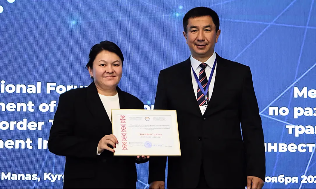 BAKAI Жалал-Абад облусунда өткөн «Манас Экспо – 2025» эл аралык форумунун өнөктөшү болду