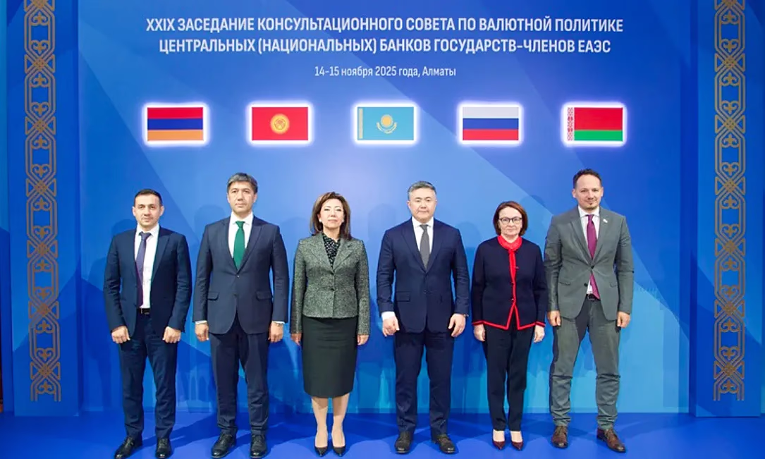 В Алматы прошло заседание Консультационного совета по валютной политике центробанков стран ЕАЭС