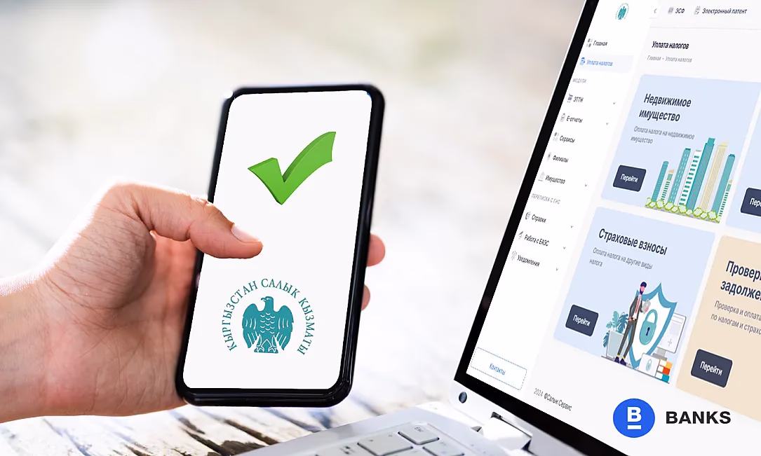 Мүлк салыгы автоматтык түрдө эсептелет: маалыматтарды текшериңиз