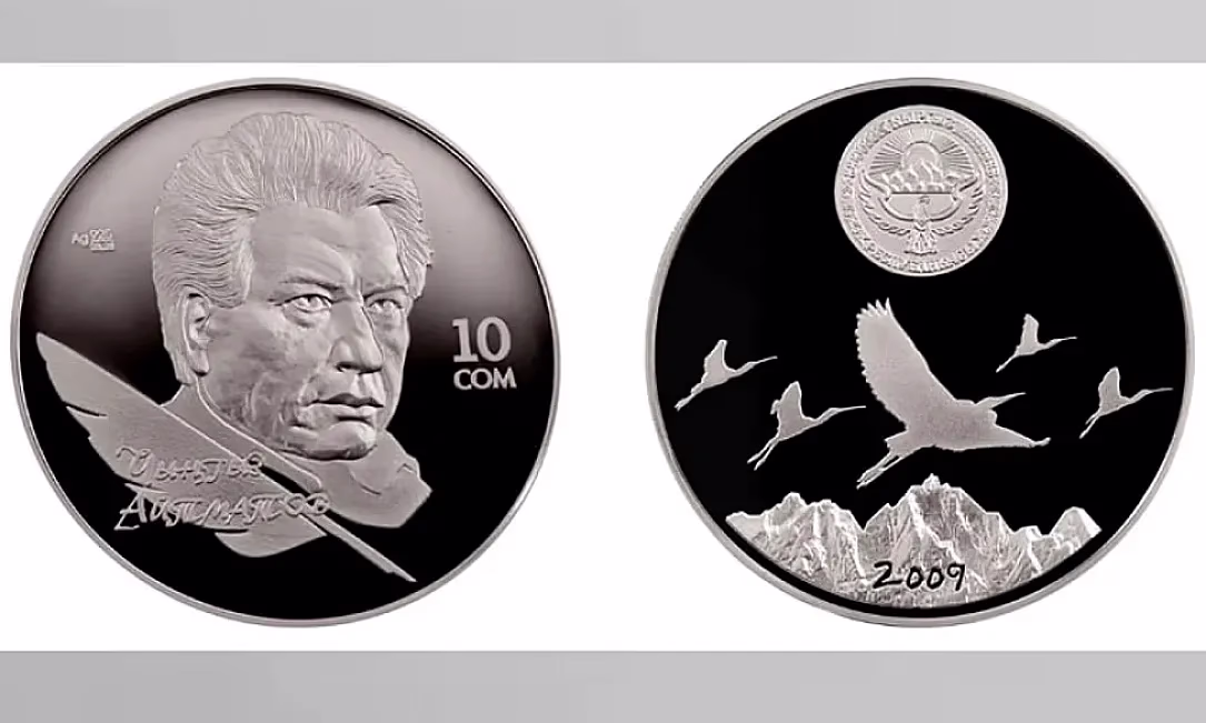 Чыңгыз Айтматовдун 97 жылдыгы: Жазуучуга арналган эстелик монеталарды эске салабыз