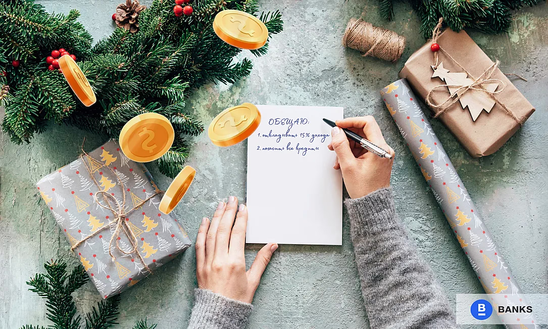 Финансовые цели на 2026 год: как поставить и не забросить