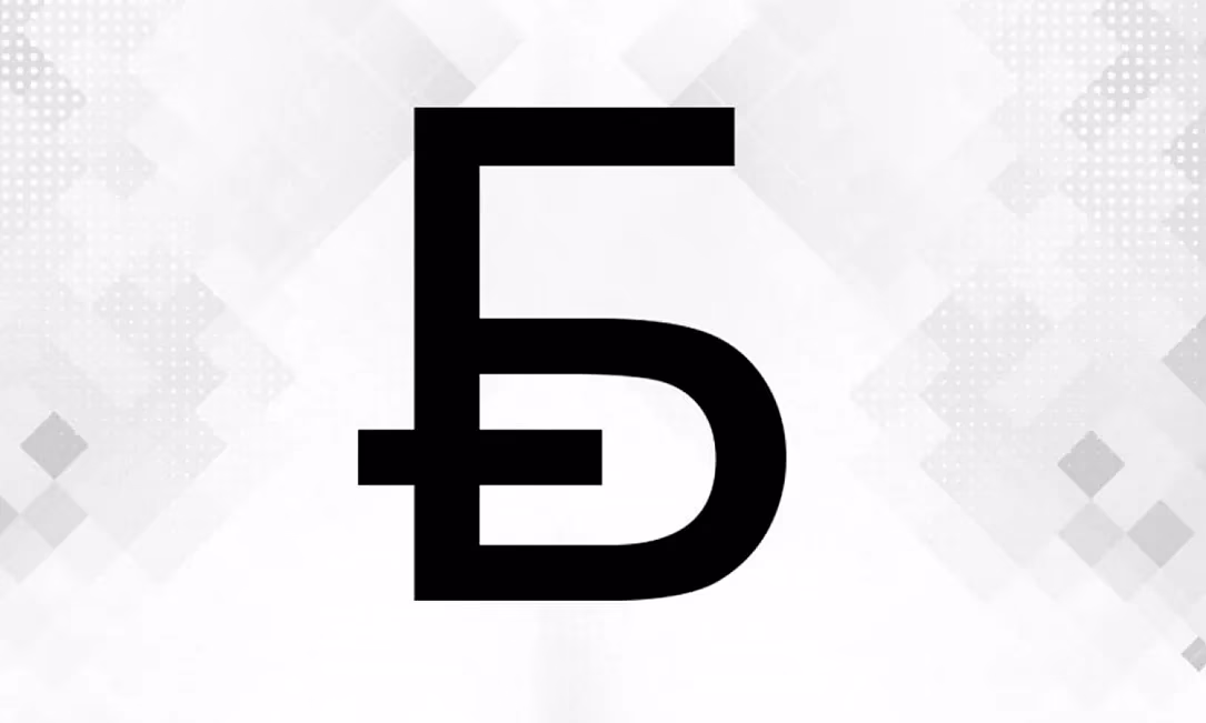 Нацбанк Беларуси выбрал победителя в конкурсе на лучший символ нацвалюты