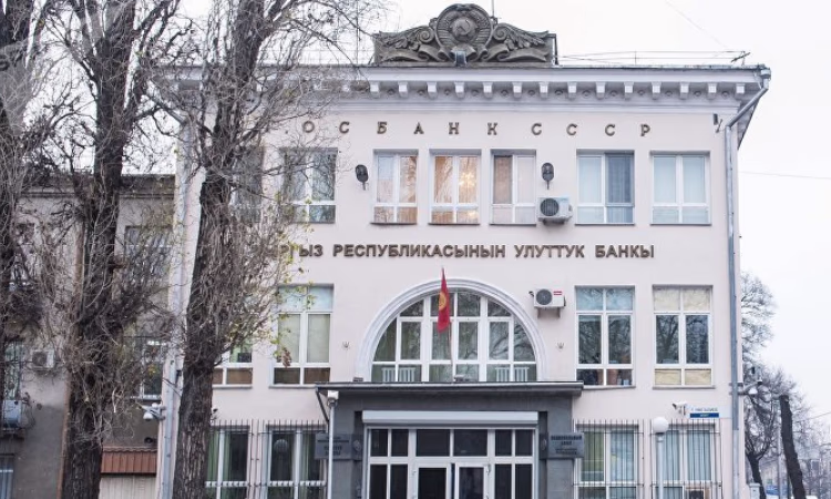 Независимость Нацбанка КР - в опасности