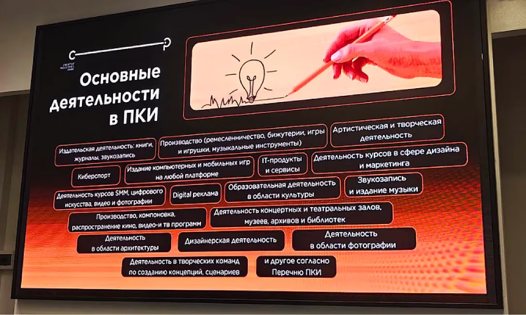Налог 1% и гранты: почему креативный бизнес выбирает ПКИ