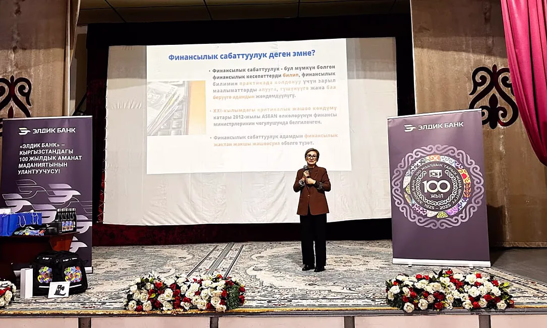 Нацбанк КР и «Элдик Банк» продолжают образовательный тур по вузам