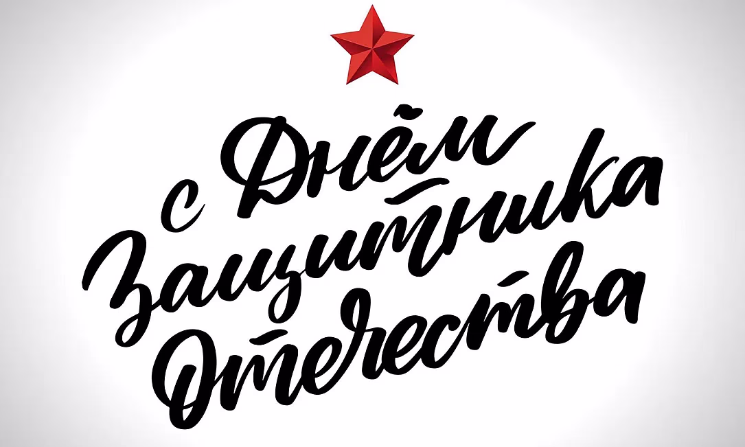 Сегодня защитник Отечества - предприниматель, создающий рабочие места