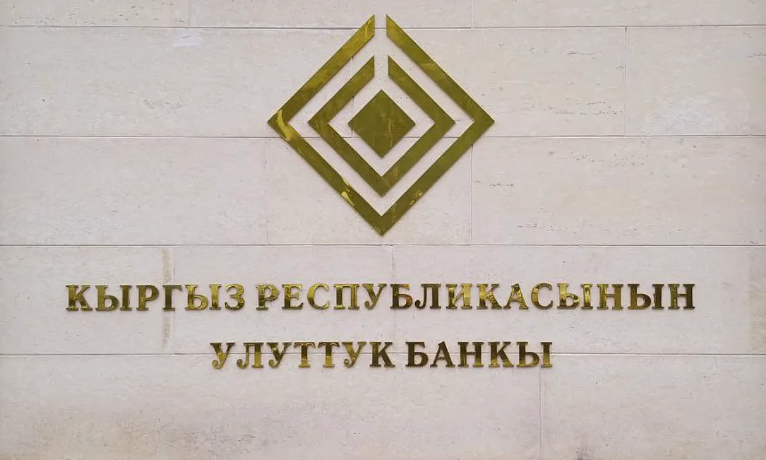 Национальный банк КР отозвал лицензии у ОсОО «Карт Флай»