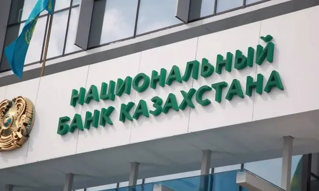 Нацбанк Казахстана в третий раз сохранил размер базовой ставки