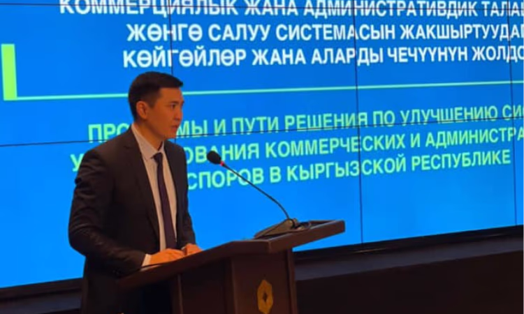 Культура урегулирования споров улучшит инвестиционный климат в КР