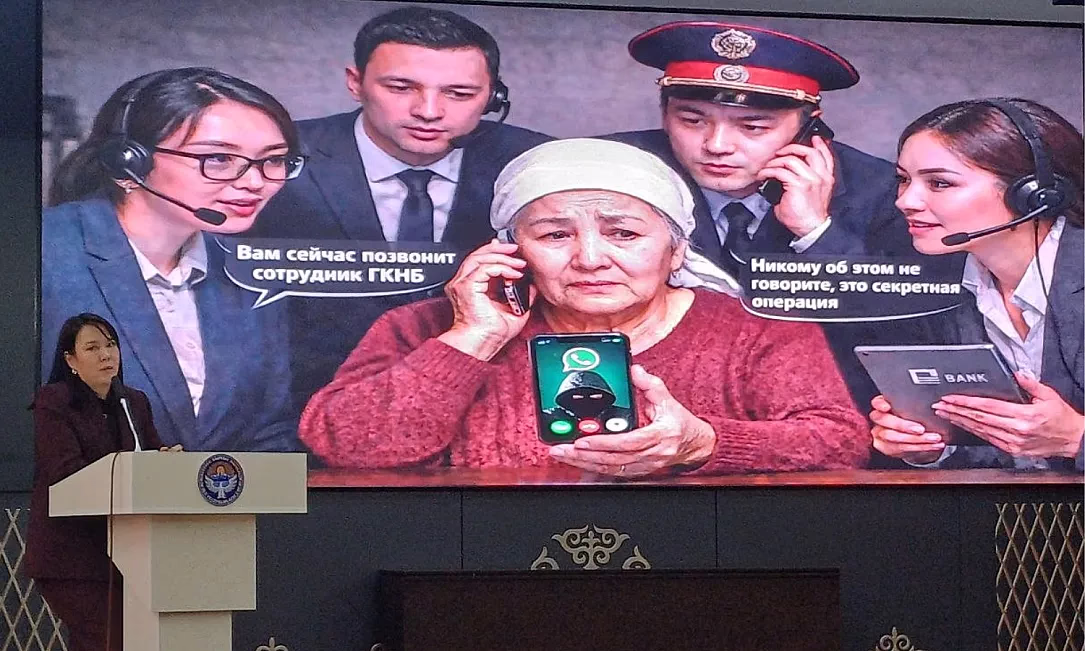 Чолпон Назаркулова: «Кибермошенники успешно используют механизм психолога Соломона Аша»