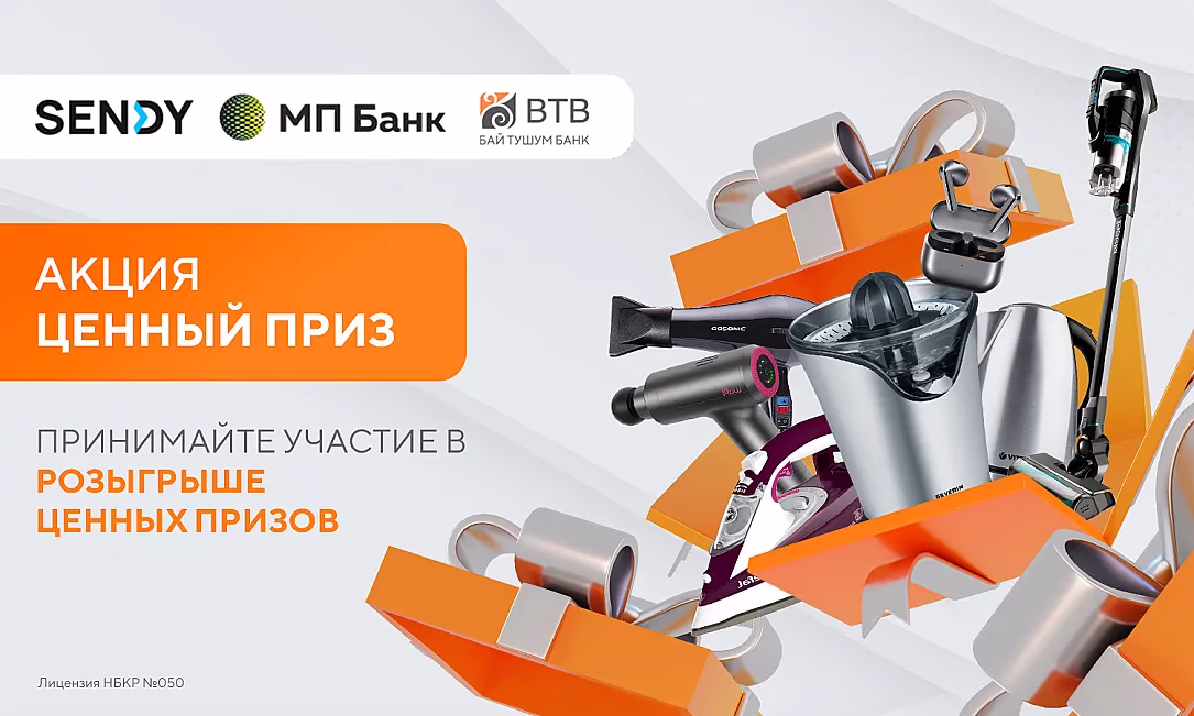 В Банке «Бай-Тушум» продолжается акция «Ценный приз»: подарки клиентам и подведение первых итогов