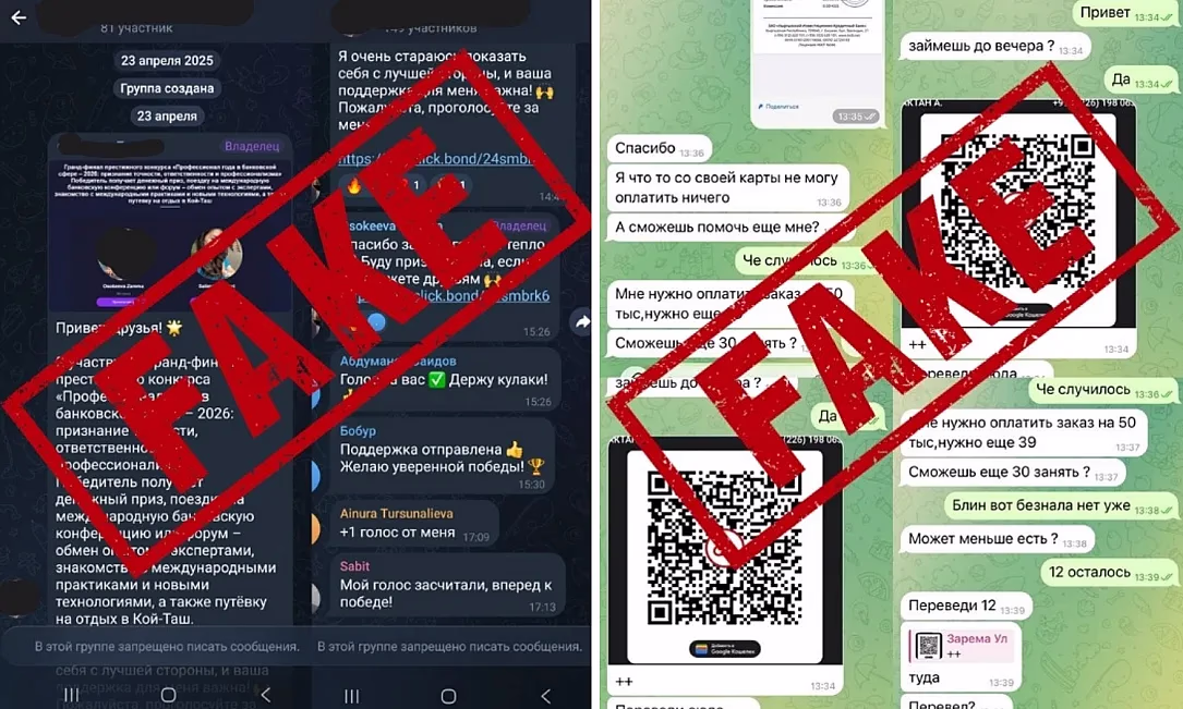SOS! Мошенники «проводят» в Telegram «конкурс для банковских работников»