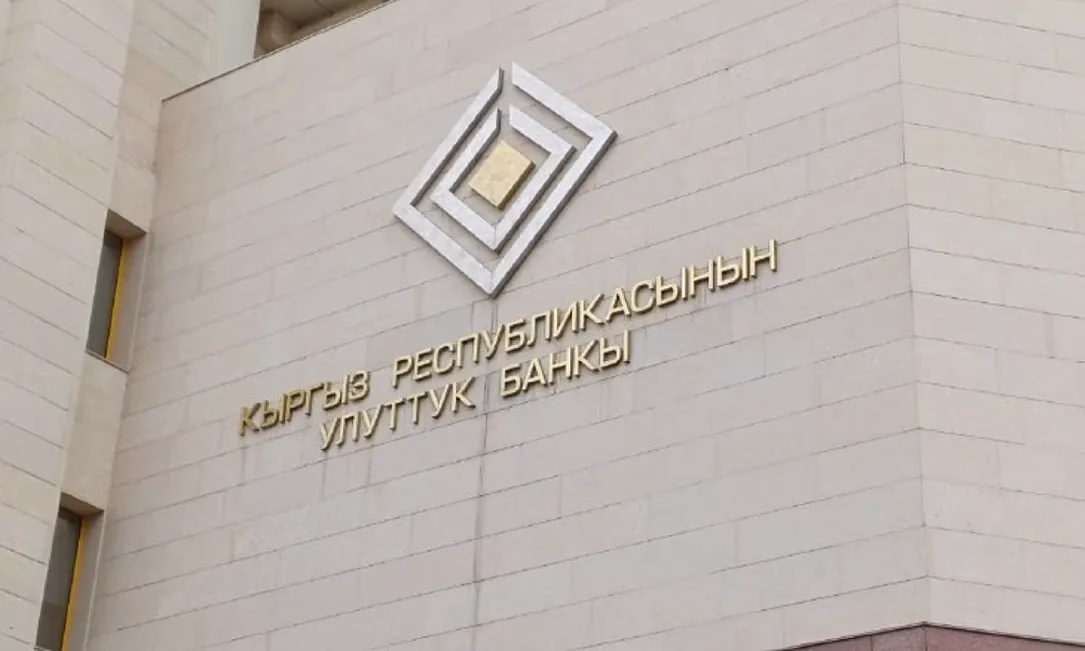 Нацбанк КР масштабно изменил правила лицензирования для обменок и МФО