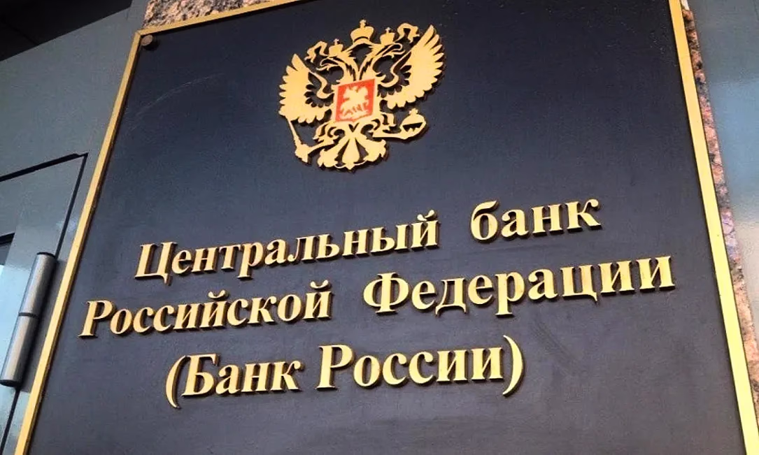 Деньги под контролем: ЦБ РФ снова продлил запреты на зарубежные переводы