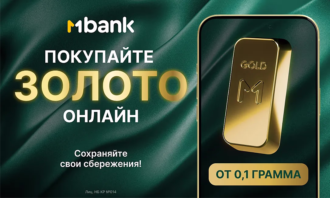 Как защитить сбережения от инфляции? Золото теперь доступно в MBANK