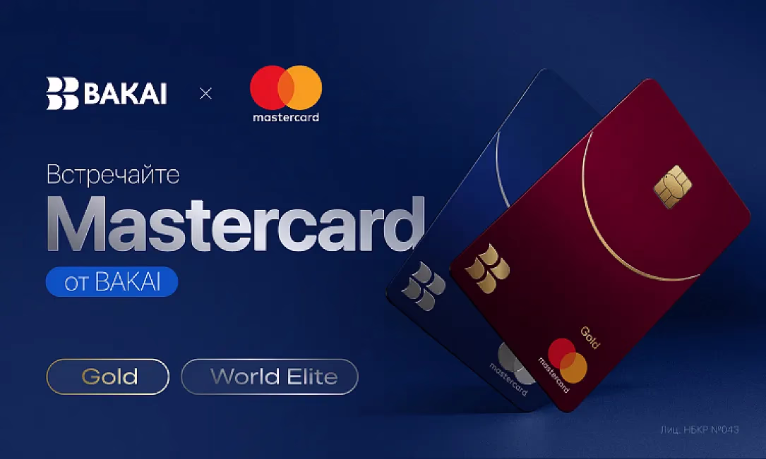 BAKAI запускает Mastercard: премиальные путешествия, LoungeKey и привилегии по всему миру