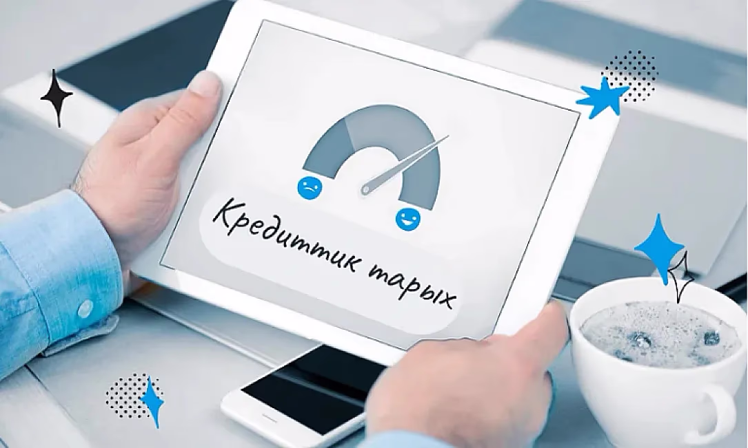 Улуттук банк насыялык таржымалды сактоо мөөнөтүн олуттуу кыскартууну сунуштады