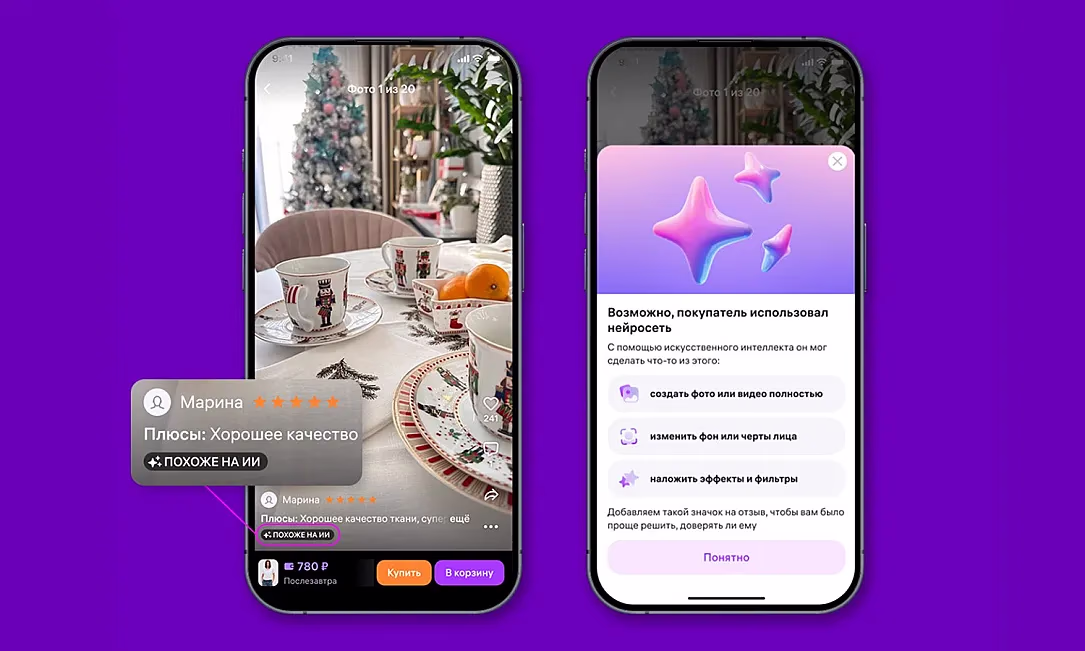 Wildberries добавит отметки на ИИ-контенте в отзывах