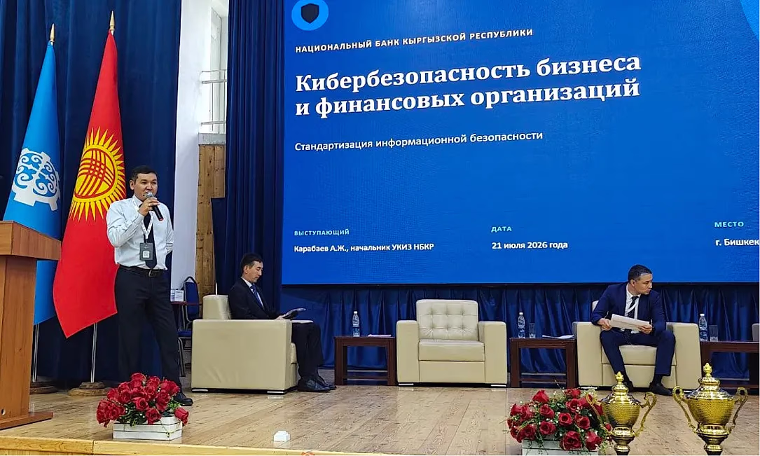 Кибератаки больше не будут секретом: банки Кыргызстана начнут предупреждать друг друга о инцидентах