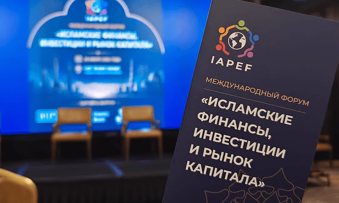 В Бишкеке прошел международный форум по исламским финансам и рынку капитала