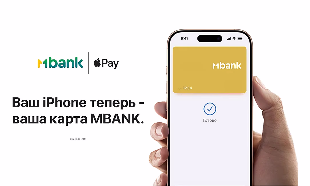 MBANK одним из первых запускает Apple Pay в Кыргызстане
