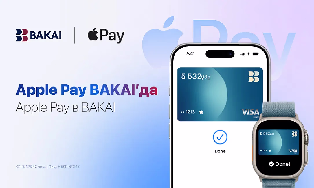 Apple Pay становится доступен держателям карт BAKAI. Легкий, безопасный и личный платежный инструмент