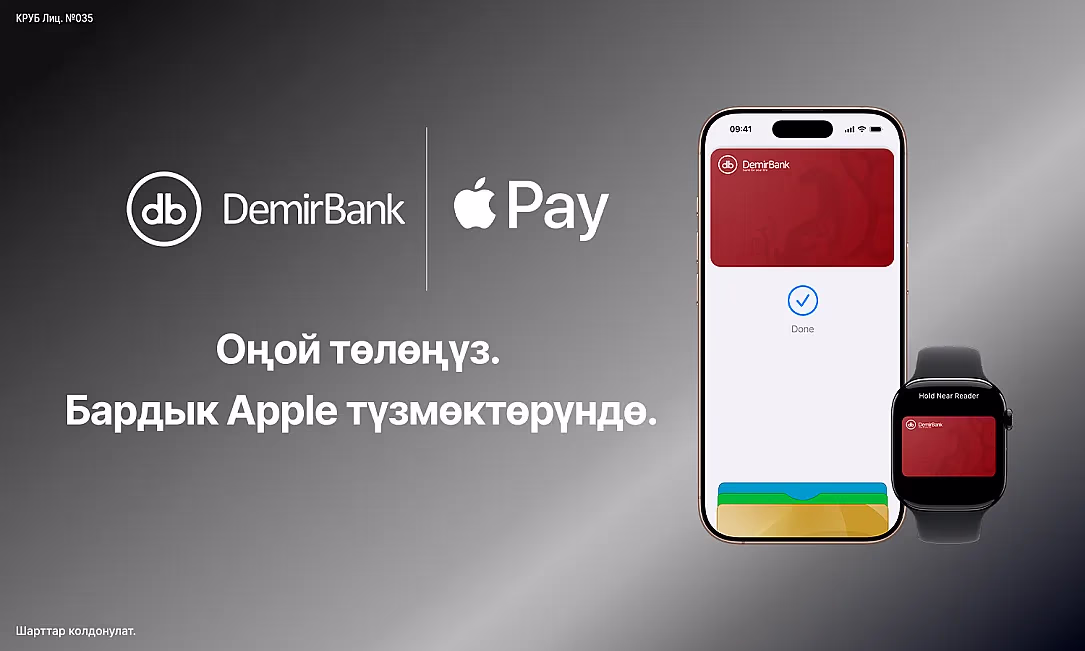 Apple Pay DemirBank карта ээлерине жеткиликтүү болот. Жеңил, коопсуз жана жеке төлөм куралы
