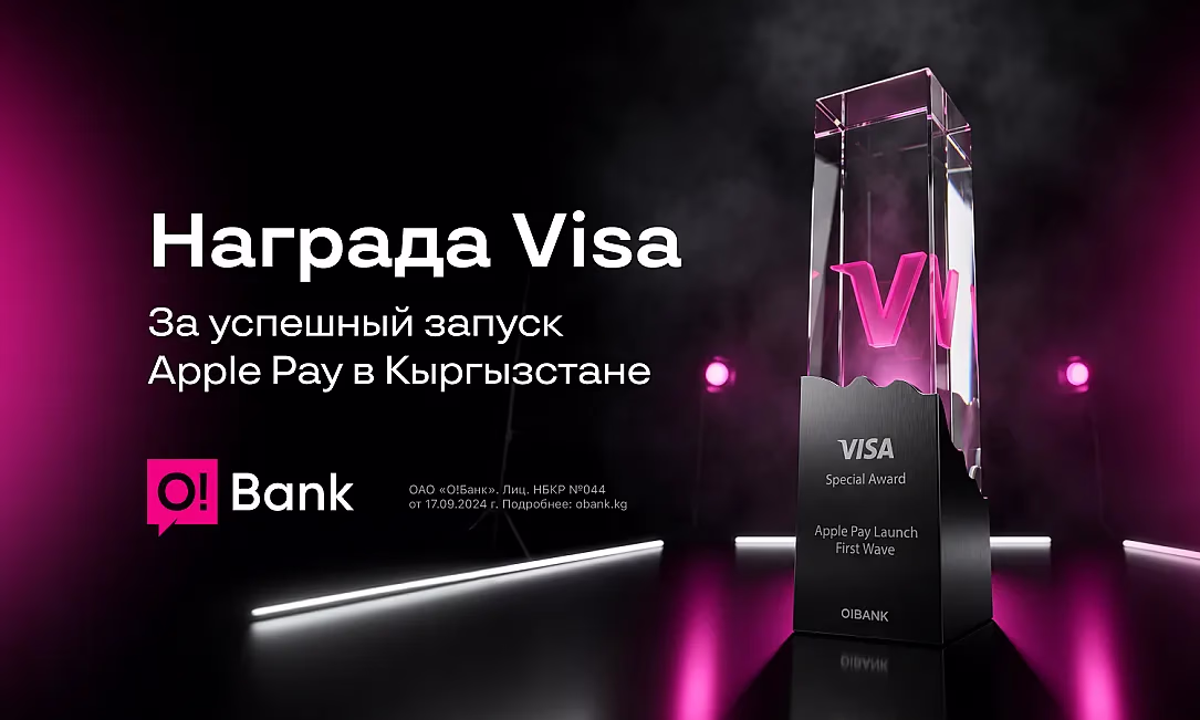 O!Bank получил награду от Visa за успешный запуск Apple Pay в Кыргызстане