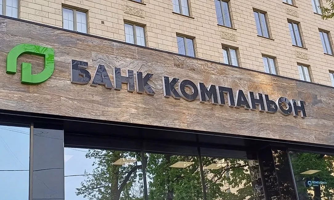 «Банк Компаньон» приглашает на Royal Water Symphony