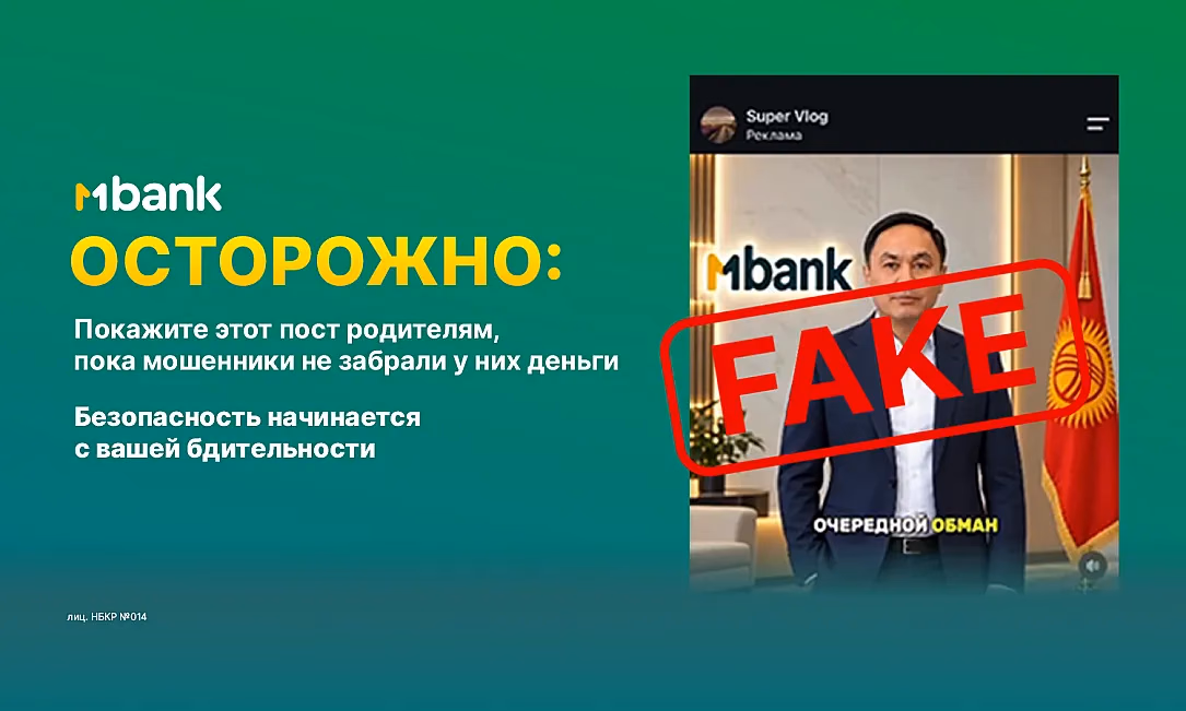 Отправьте этот пост родителям, пока мошенники не украли у них деньги!