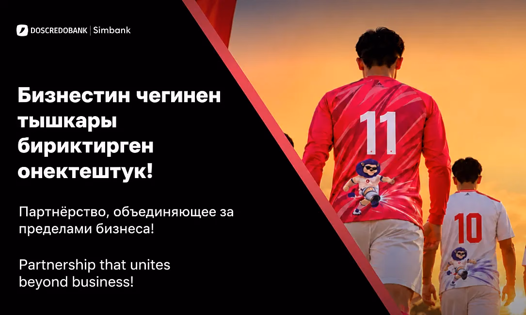 Команда «Дос-Кредобанка» приняла участие в футбольном турнире AmCham 2026