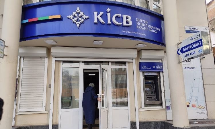 В KICB утвержден председатель правления