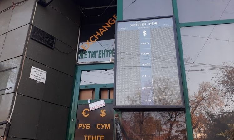 Неизвестно, зачем нужно закрывать обменки