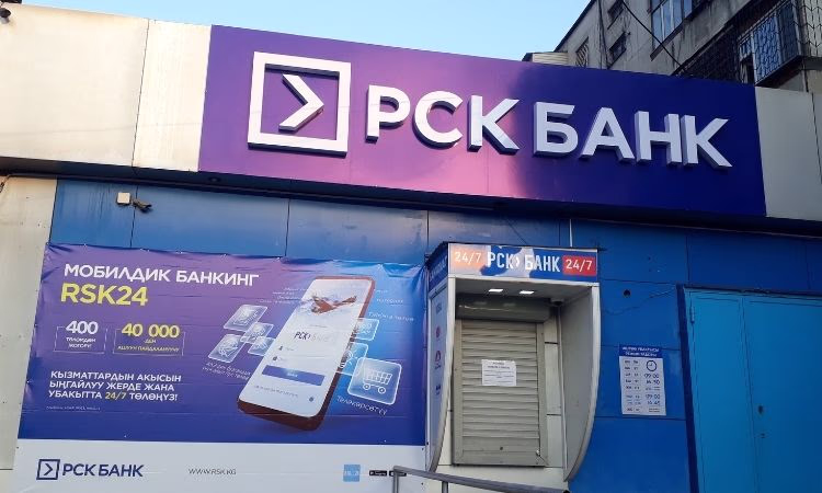 В «РСК Банке» переизбраны члены совета директоров