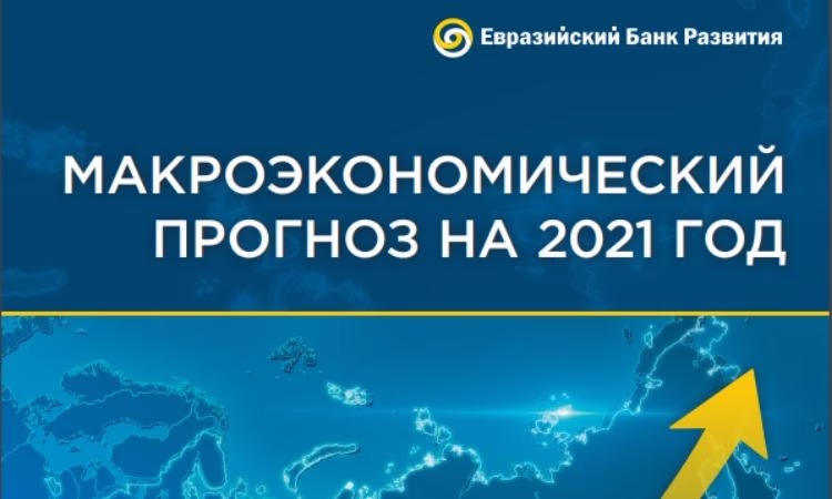 Займ $774 млн у доноров компенсировал 1% ВВП Кыргызстана