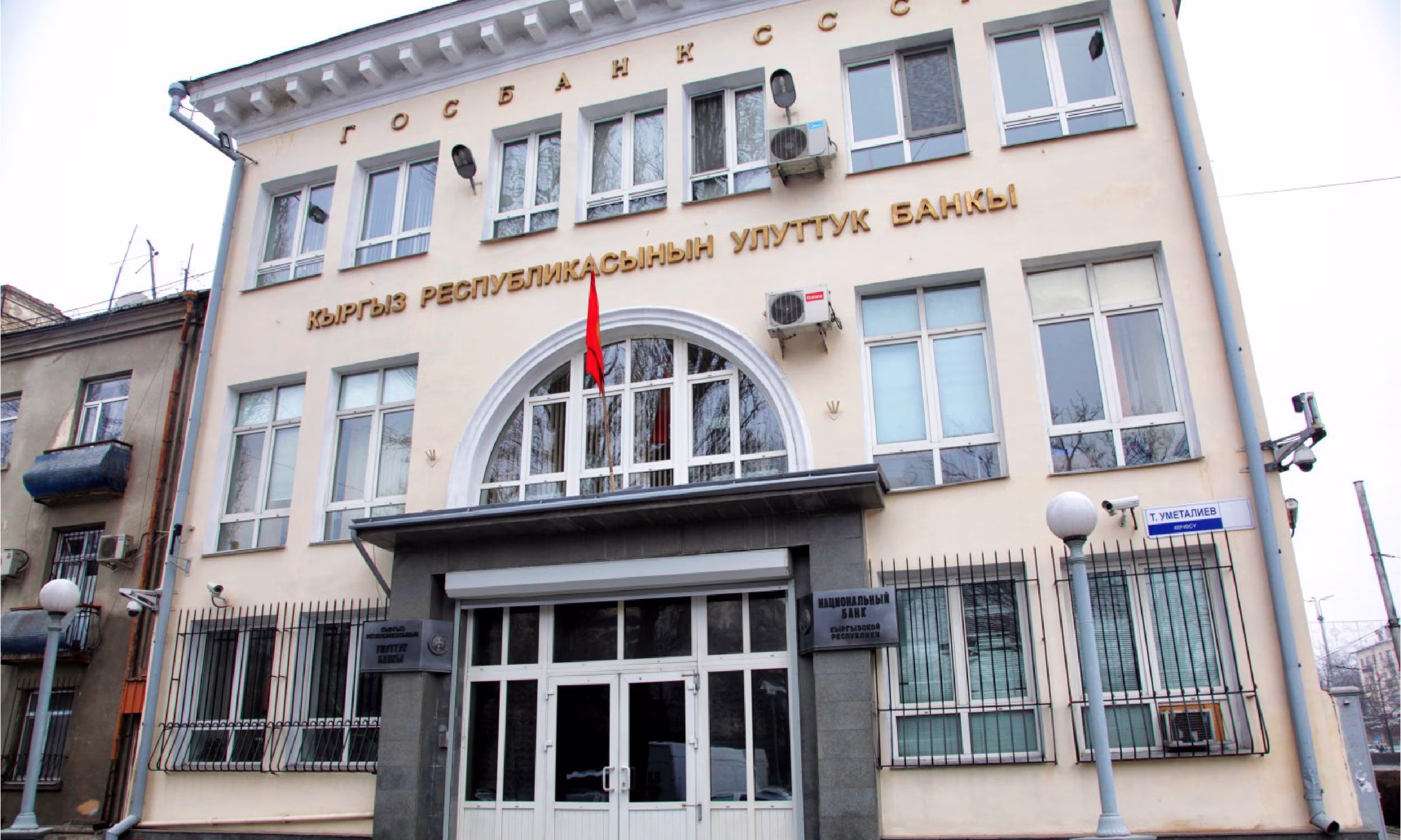 Ноты на 7,9 млрд сомов от НБ КР