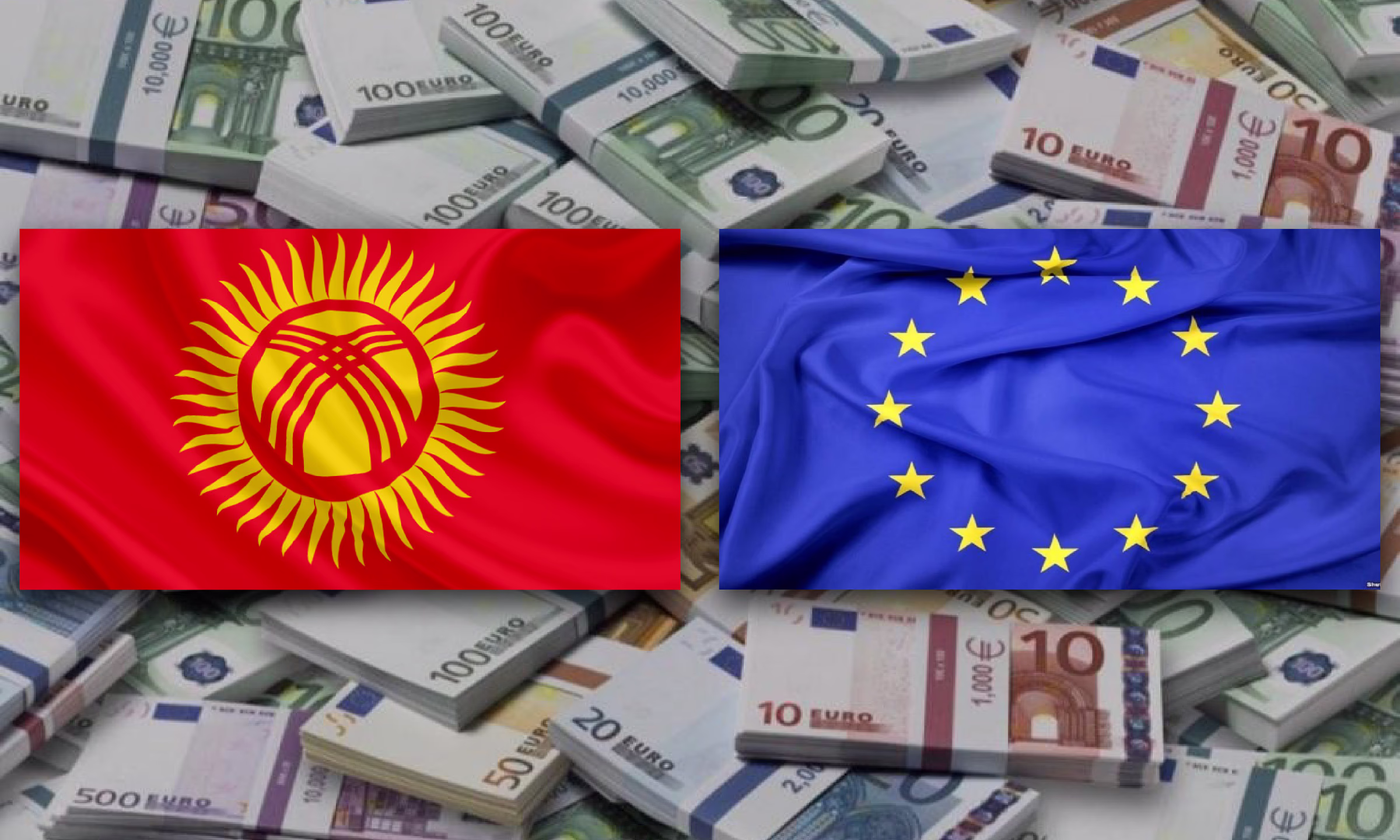 Евросоюз выделит Кыргызстану 12,7 млн евро