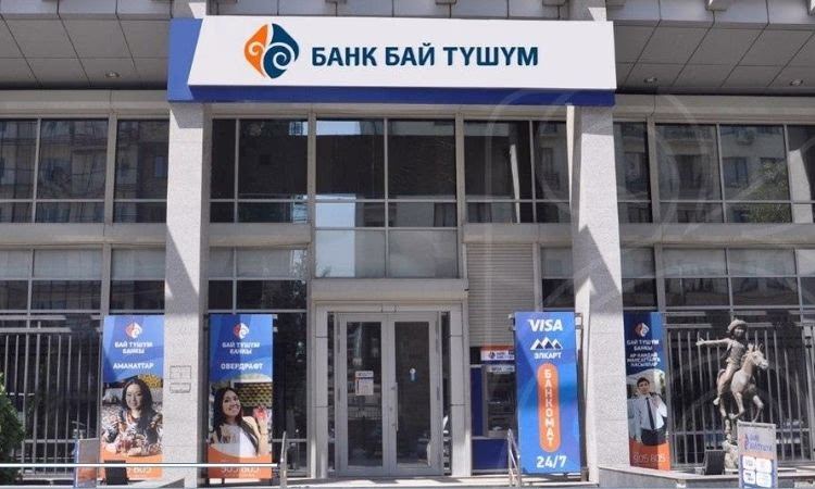 У «Бай-Тушума» прежний состав совета директоров