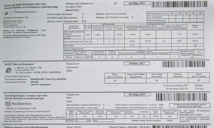 Оплата услуг возможна дистанционно по «Золотой Короне»