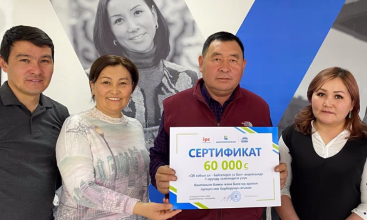 В «Банке Компаньон» наградили победителей акции для МСБ