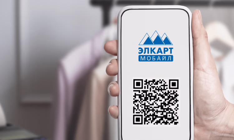 Вступай в единое платежное QR-пространство вместе с НПС «Элкарт»!