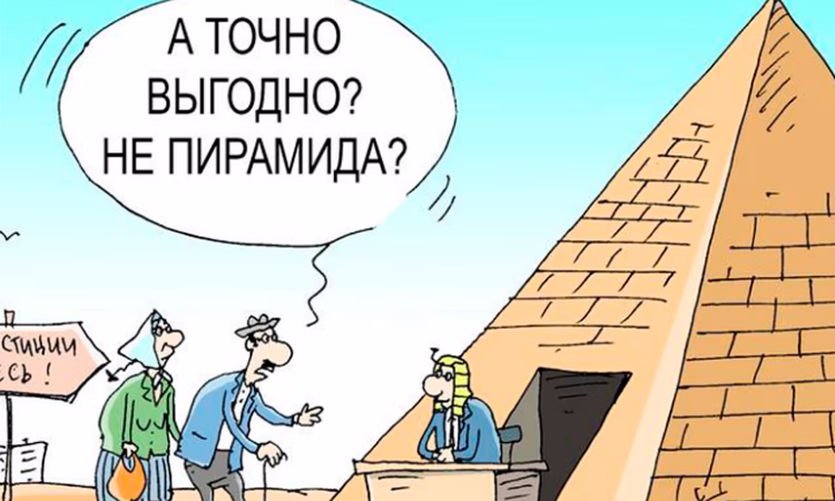 Каковы признаки финансовой пирамиды?