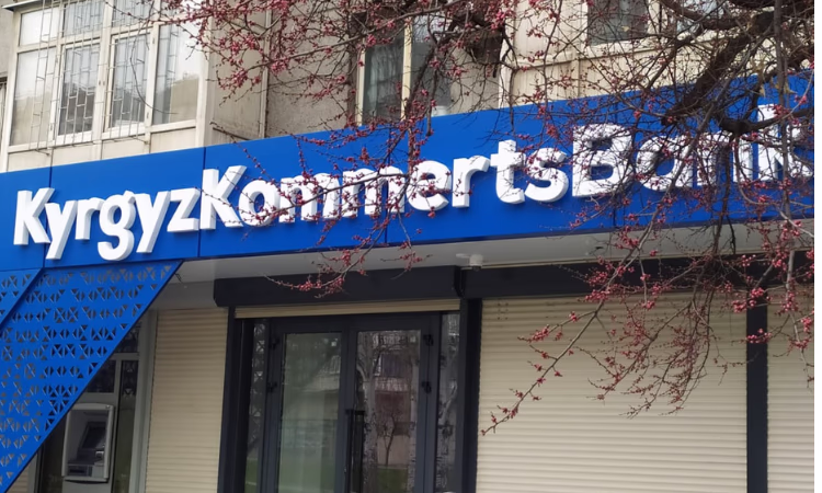 В «Кыргызкоммерцбанке» прошло собрание акционеров
