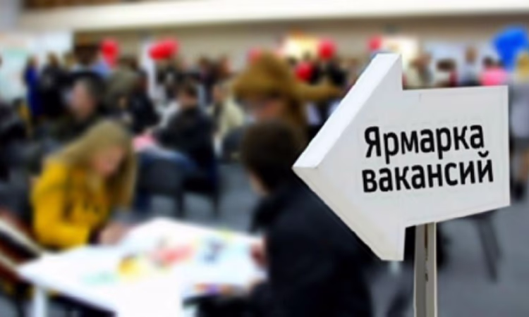 В Бишкеке пройдет ярмарка вакансий