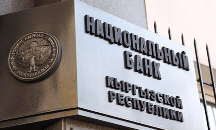 Нацбанк КР принял временные решения по применению штрафных санкций