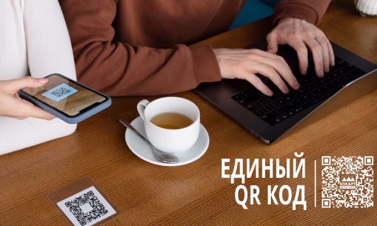 Запущен удобный сервис для оплаты с использованием QR-кода