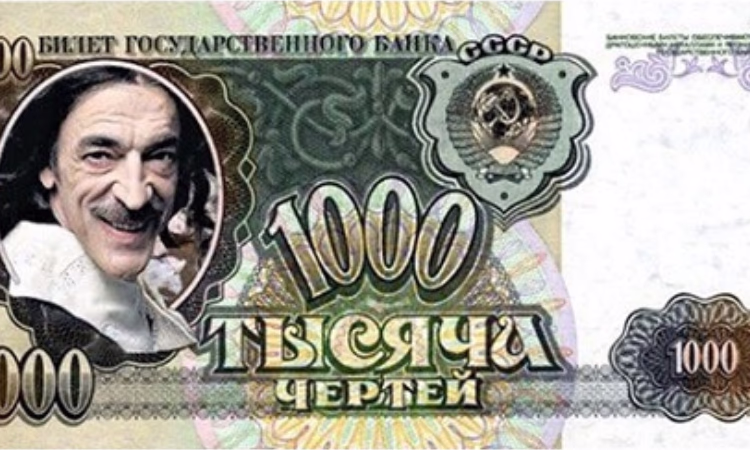 Купюры банка приколов вместо 110 тысяч долларов…