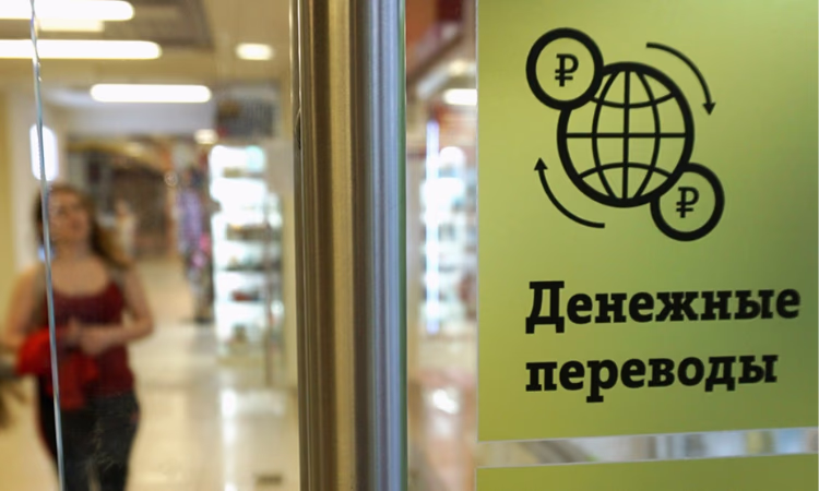 В ЕАЭС+ вырос объем денежных переводов физлиц через системы переводов