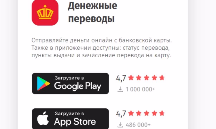 Переводы «Золотая Корона» стали удобнее