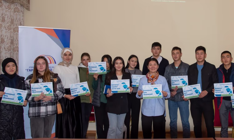 #worldsavingsday: Гарантийный фонд провел лекцию для студентов МАУПФиБ